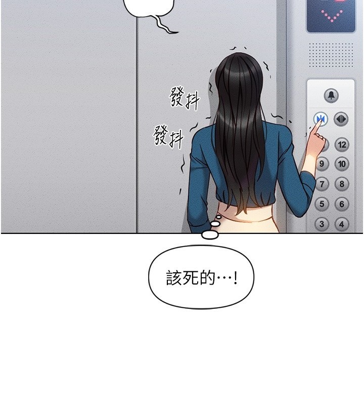 第5话-告白、打炮无限循环 - 第124.jpg页