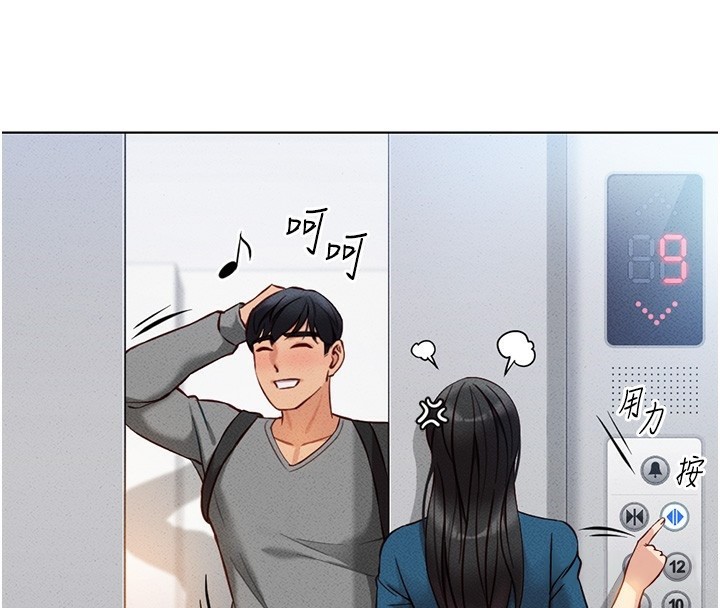 第5话-告白、打炮无限循环 - 第125.jpg页