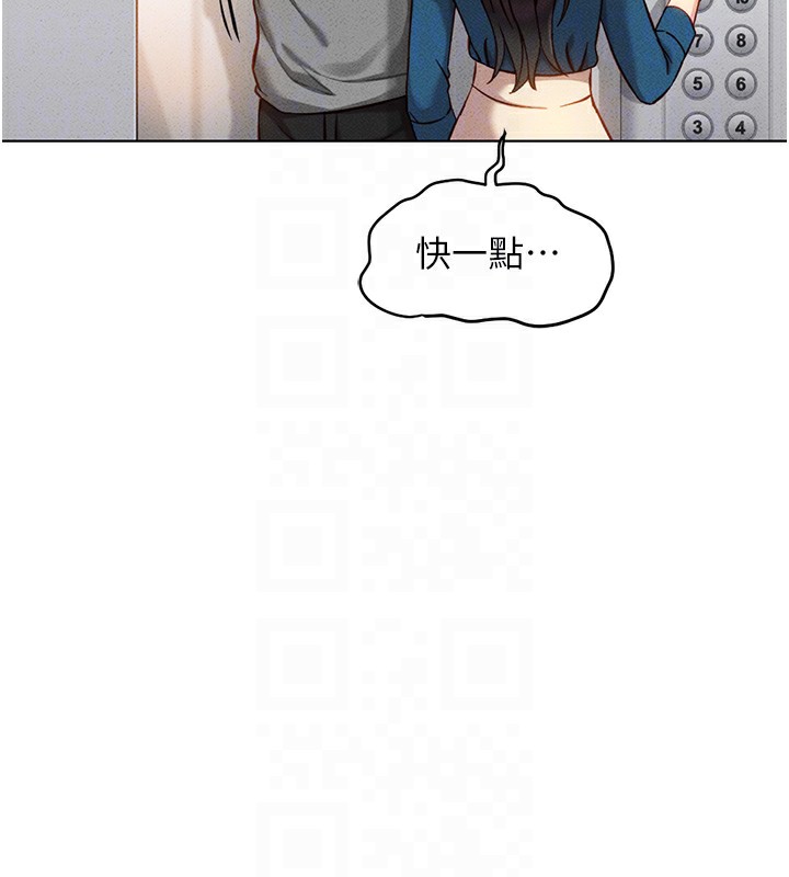 第5话-告白、打炮无限循环 - 第126.jpg页