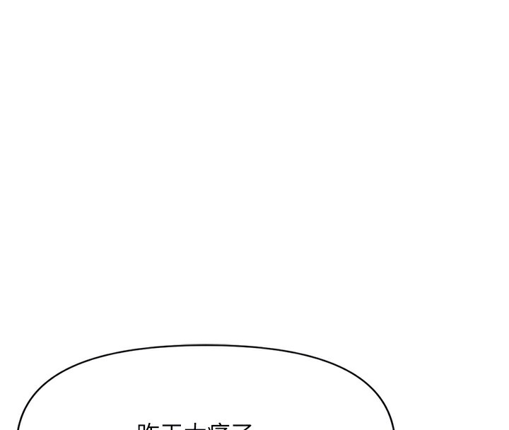 第5话-告白、打炮无限循环 - 第129.jpg页
