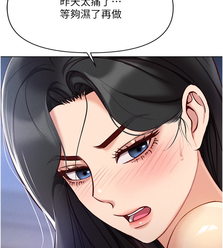 第5话-告白、打炮无限循环 - 第130.jpg页