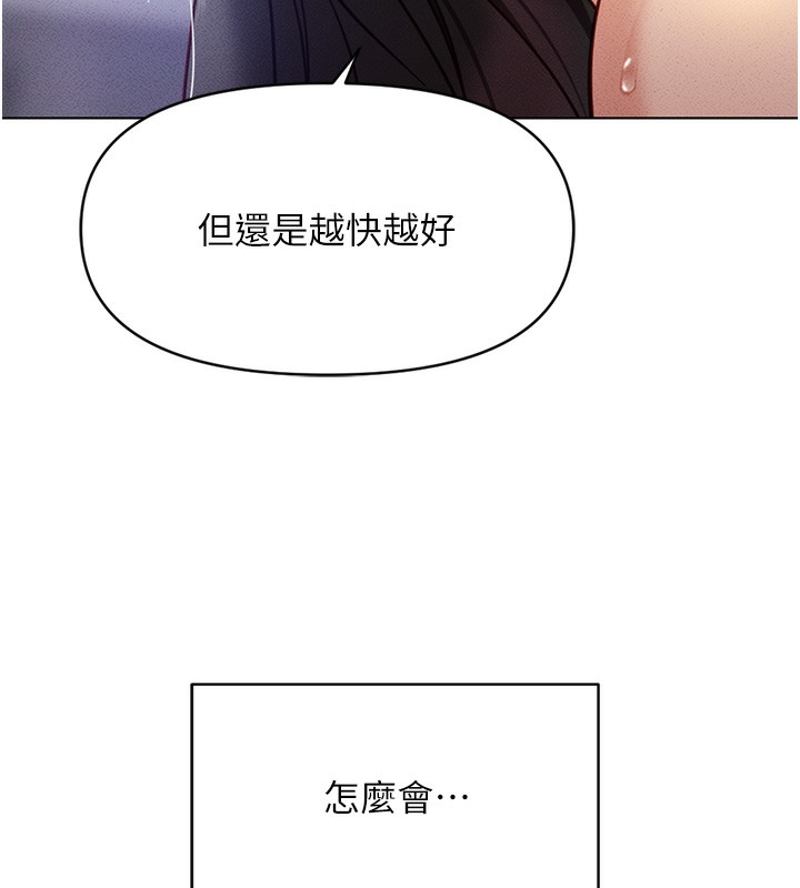 第5话-告白、打炮无限循环 - 第131.jpg页