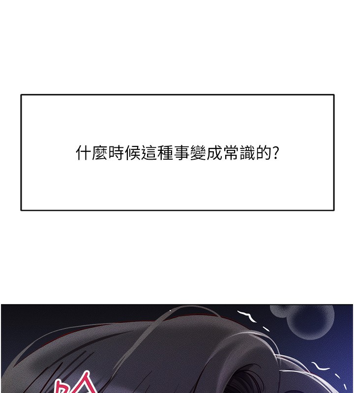 第5话-告白、打炮无限循环 - 第136.jpg页