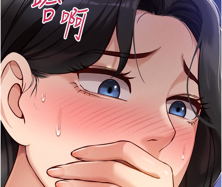 第5话-告白、打炮无限循环 - 第137.jpg页