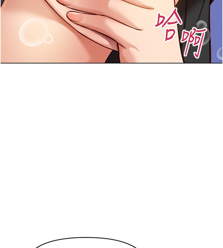 第5话-告白、打炮无限循环 - 第138.jpg页