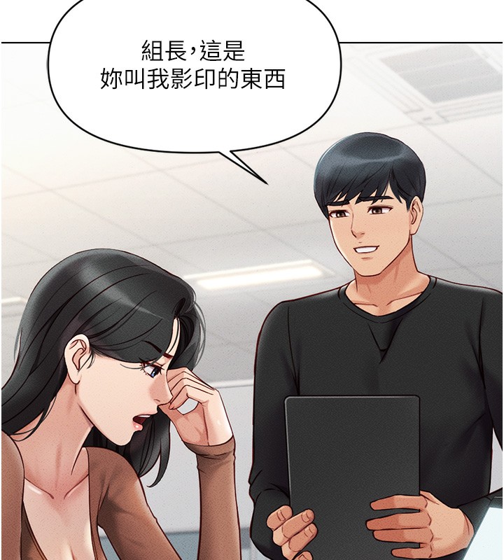 第5话-告白、打炮无限循环 - 第139.jpg页