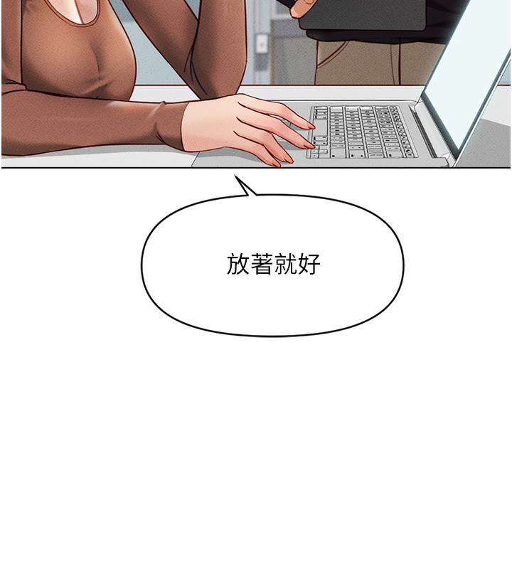 第5话-告白、打炮无限循环 - 第140.jpg页