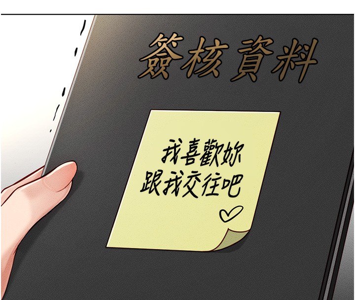 第5话-告白、打炮无限循环 - 第141.jpg页