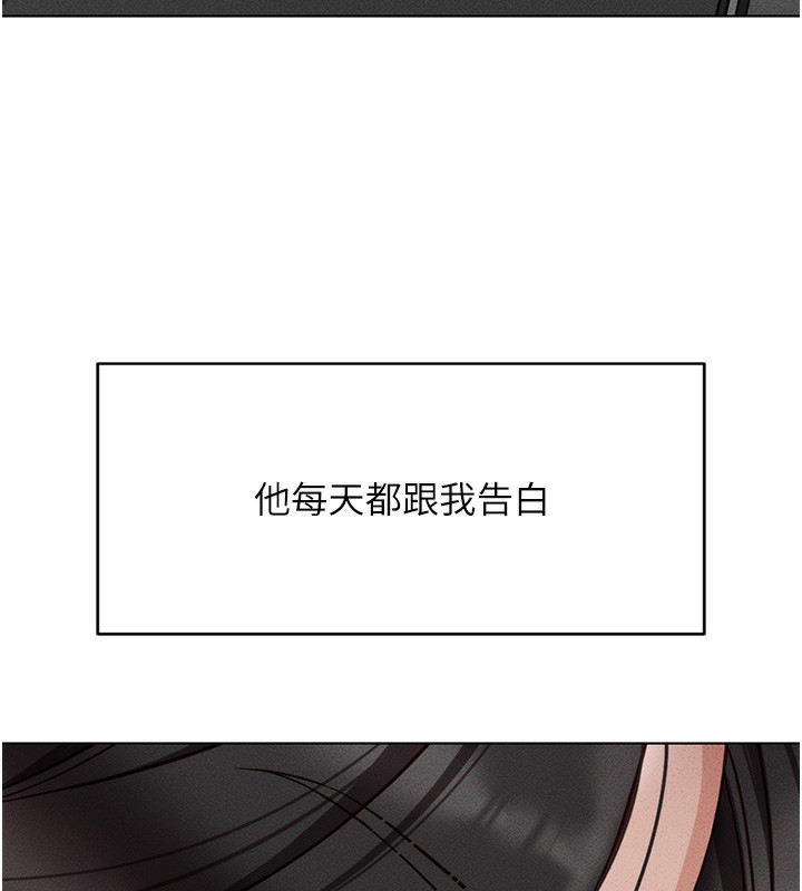 第5话-告白、打炮无限循环 - 第142.jpg页