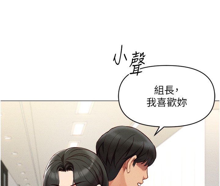 第5话-告白、打炮无限循环 - 第148.jpg页