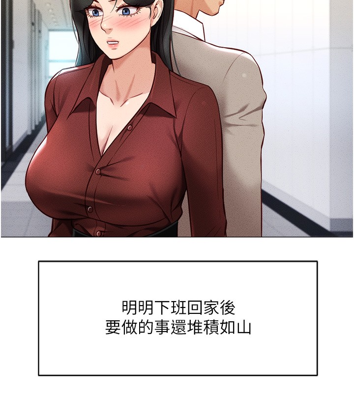 第5话-告白、打炮无限循环 - 第149.jpg页