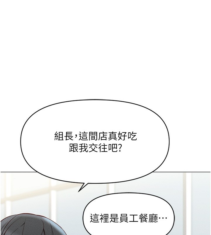 第5话-告白、打炮无限循环 - 第154.jpg页