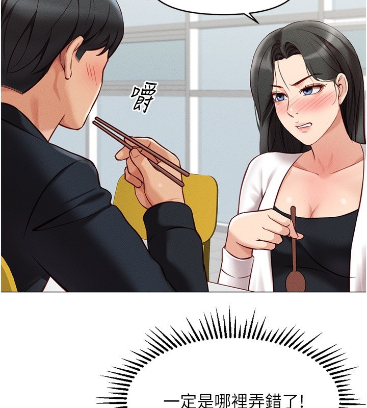 第5话-告白、打炮无限循环 - 第155.jpg页