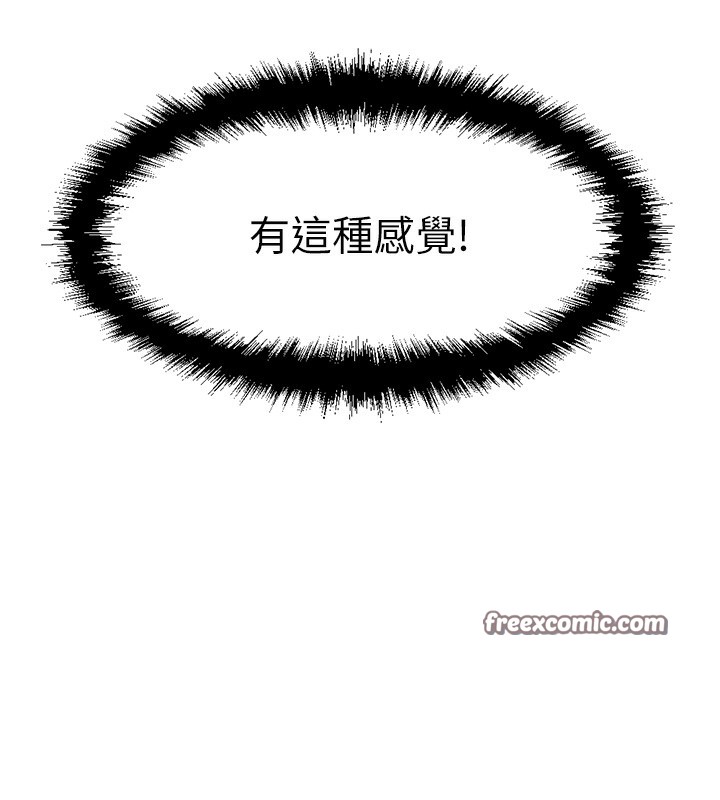 第5话-告白、打炮无限循环 - 第165.jpg页