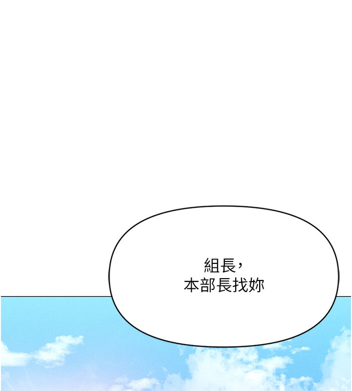 第5话-告白、打炮无限循环 - 第166.jpg页