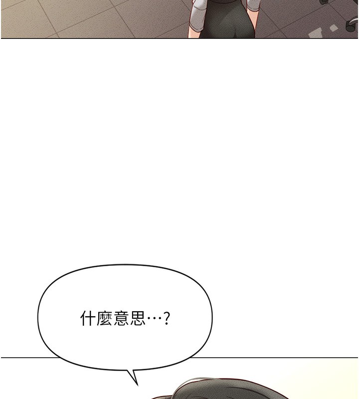 第5话-告白、打炮无限循环 - 第170.jpg页