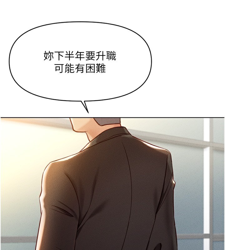 第5话-告白、打炮无限循环 - 第173.jpg页