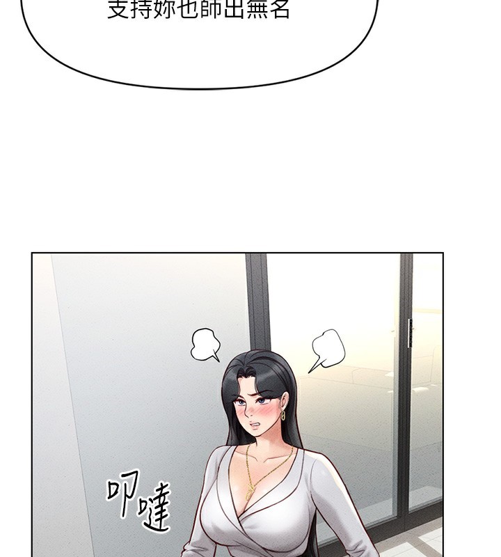 第5话-告白、打炮无限循环 - 第175.jpg页
