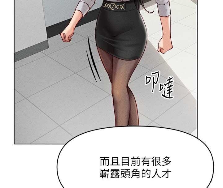 第5话-告白、打炮无限循环 - 第176.jpg页
