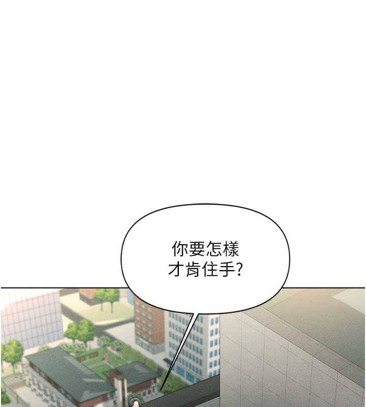 第5话-告白、打炮无限循环 - 第182.jpg页