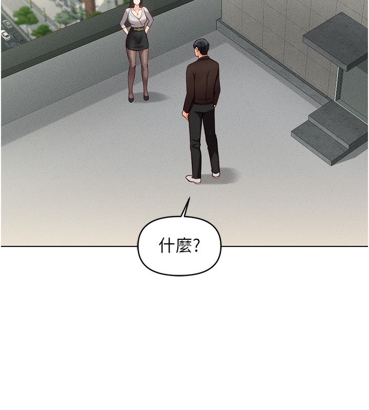 第5话-告白、打炮无限循环 - 第183.jpg页