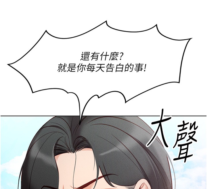 第5话-告白、打炮无限循环 - 第184.jpg页