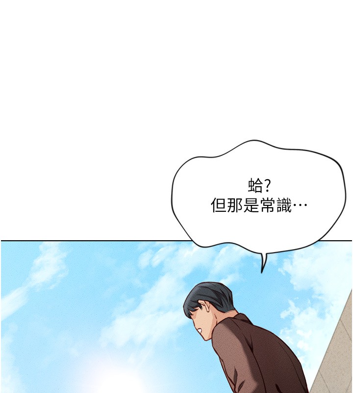 第5话-告白、打炮无限循环 - 第186.jpg页
