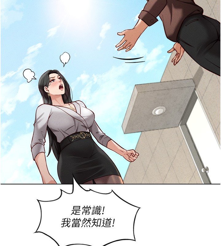 第5话-告白、打炮无限循环 - 第187.jpg页