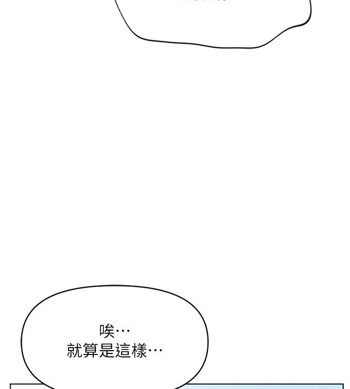 第5话-告白、打炮无限循环 - 第190.jpg页