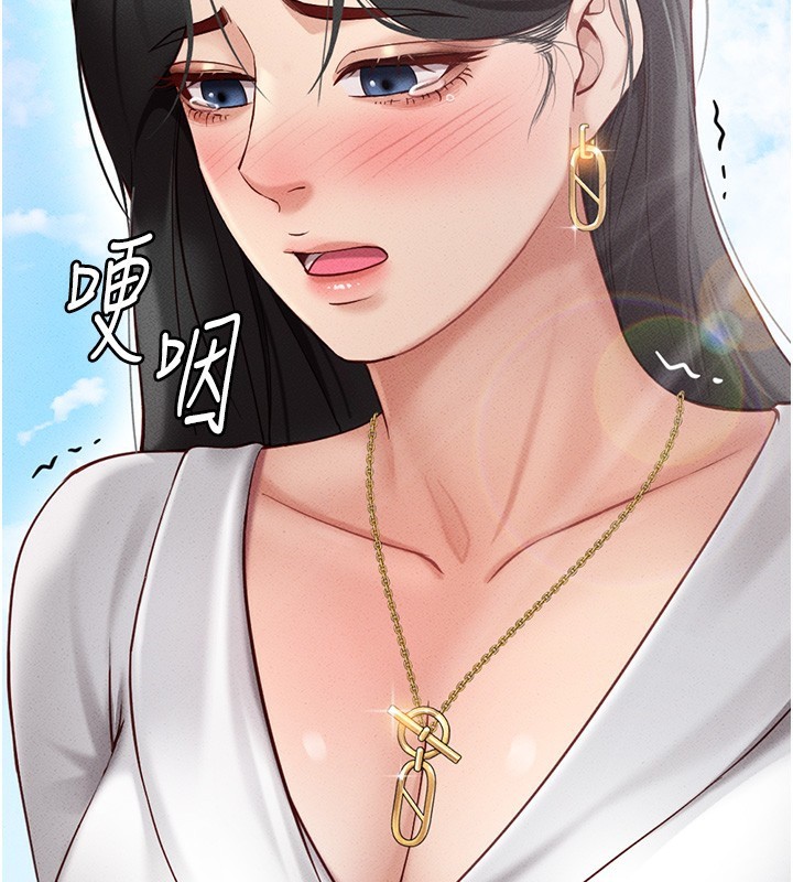 第5话-告白、打炮无限循环 - 第194.jpg页