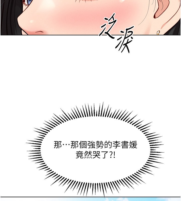 第6话-是朋友也是恋爱教练 - 第2.jpg页