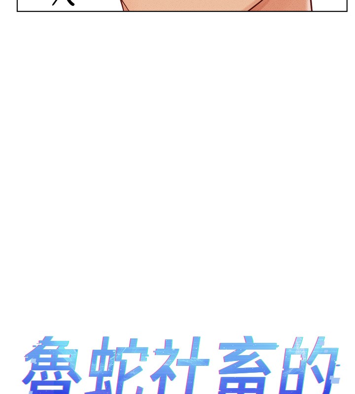 第6话-是朋友也是恋爱教练 - 第5.jpg页