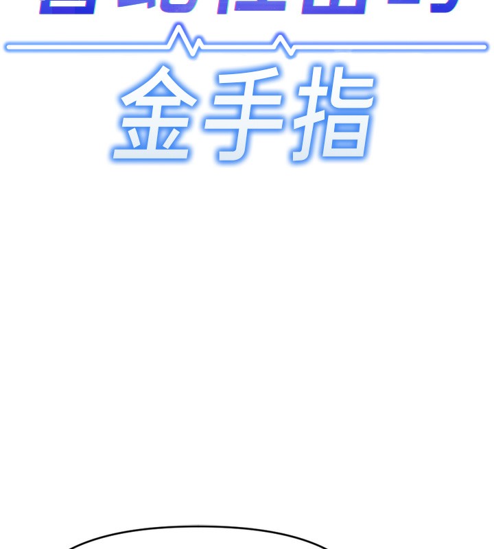 第6话-是朋友也是恋爱教练 - 第6.jpg页