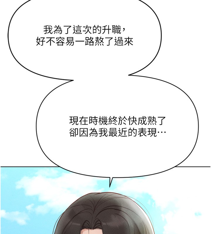 第6话-是朋友也是恋爱教练 - 第7.jpg页
