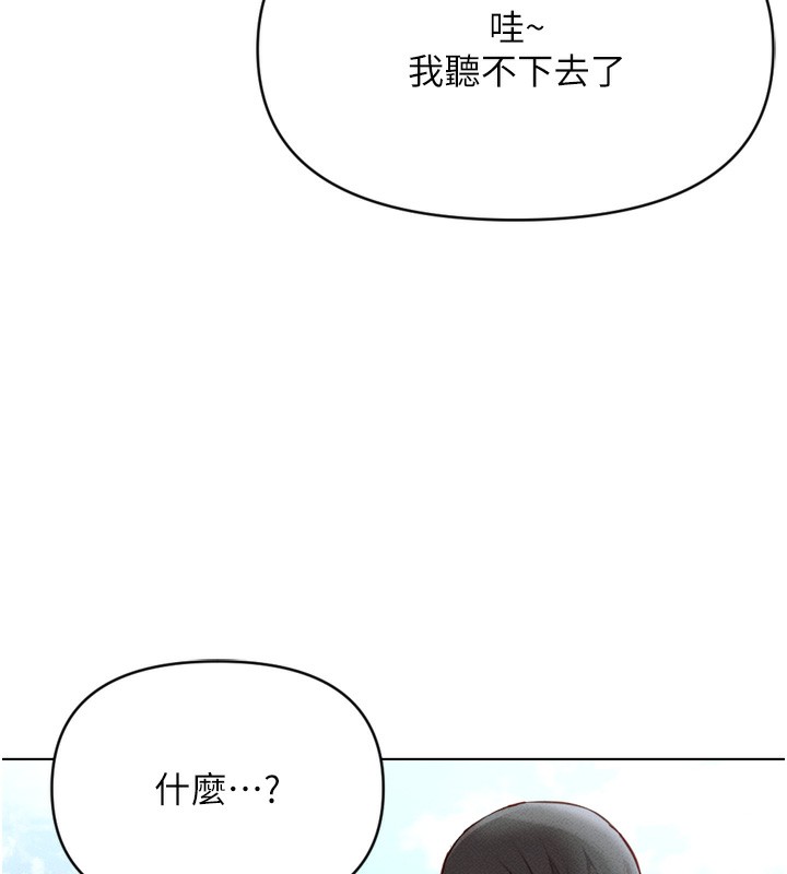 第6话-是朋友也是恋爱教练 - 第10.jpg页