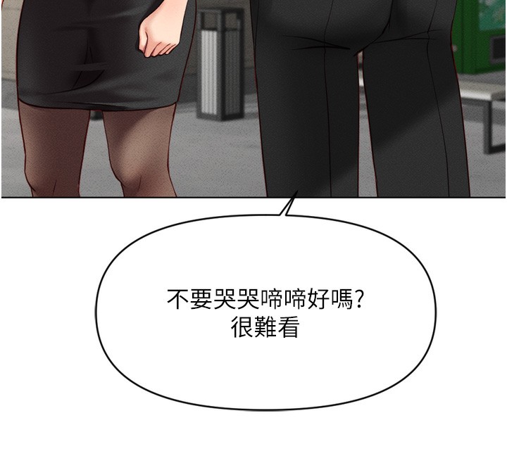 第6话-是朋友也是恋爱教练 - 第12.jpg页
