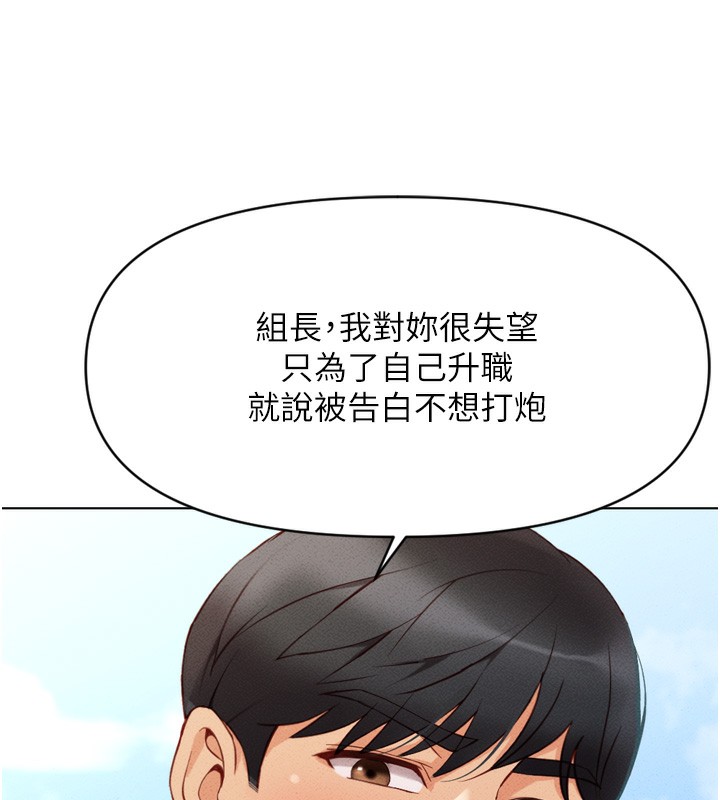 第6话-是朋友也是恋爱教练 - 第13.jpg页