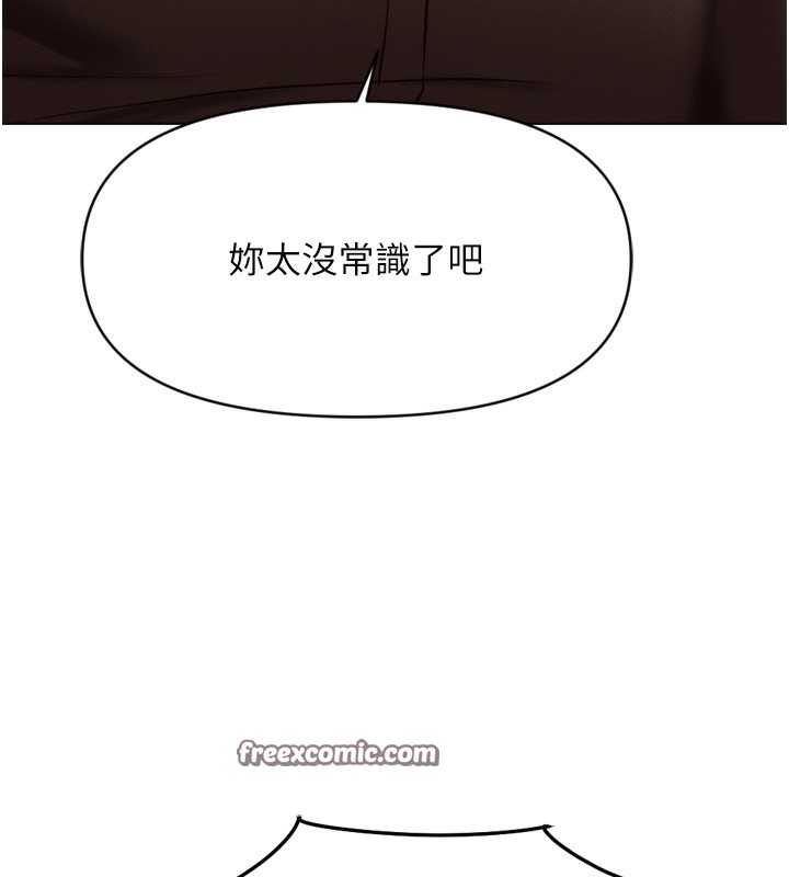 第6话-是朋友也是恋爱教练 - 第15.jpg页