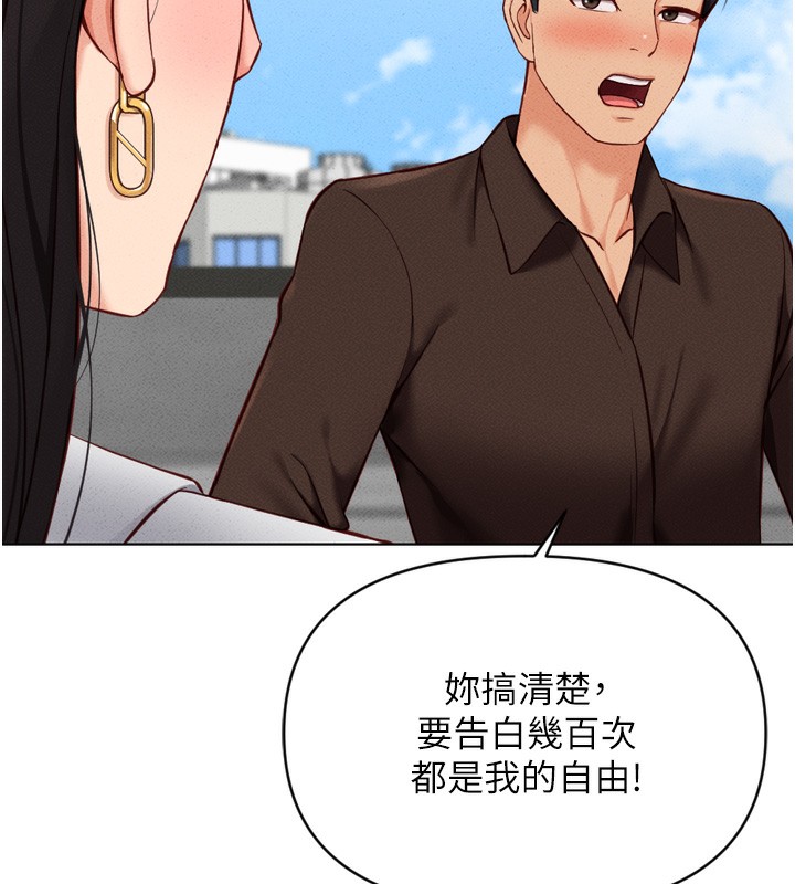 第6话-是朋友也是恋爱教练 - 第17.jpg页