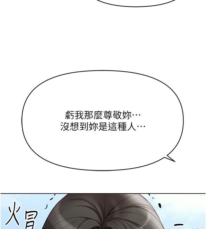 第6话-是朋友也是恋爱教练 - 第18.jpg页