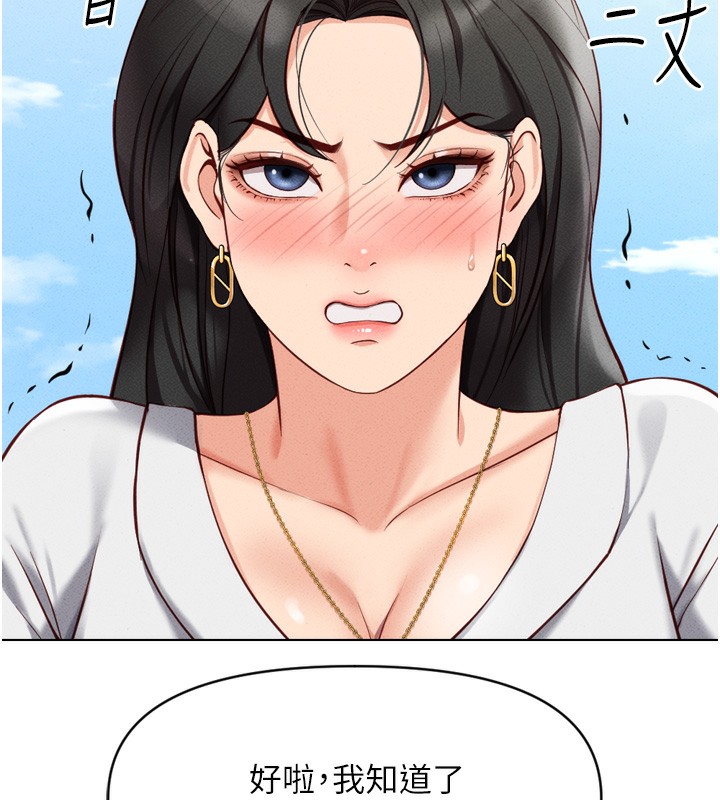 第6话-是朋友也是恋爱教练 - 第19.jpg页