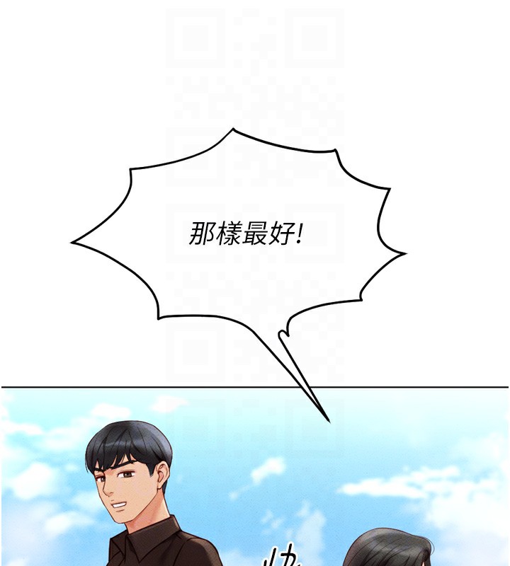 第6话-是朋友也是恋爱教练 - 第21.jpg页