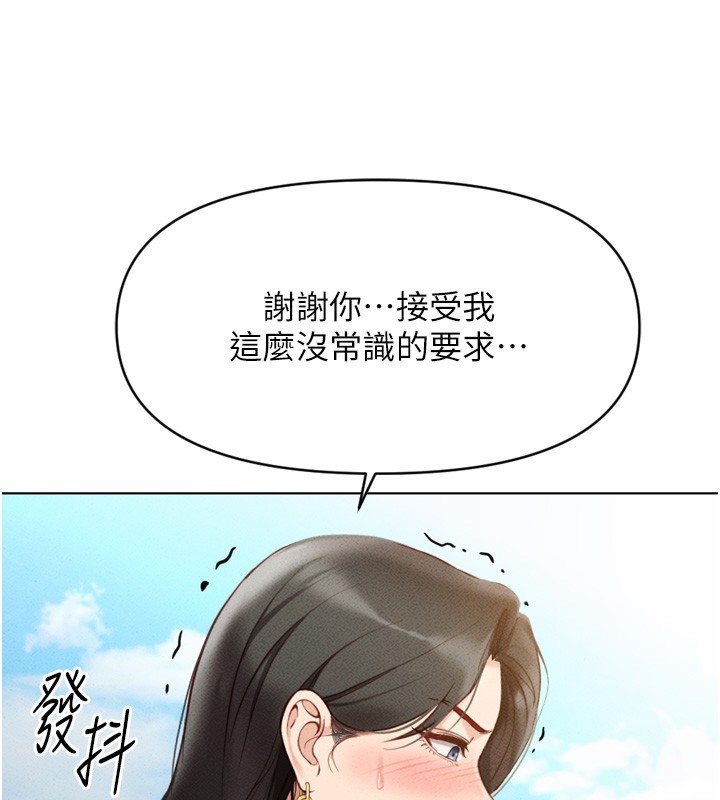 第6话-是朋友也是恋爱教练 - 第26.jpg页