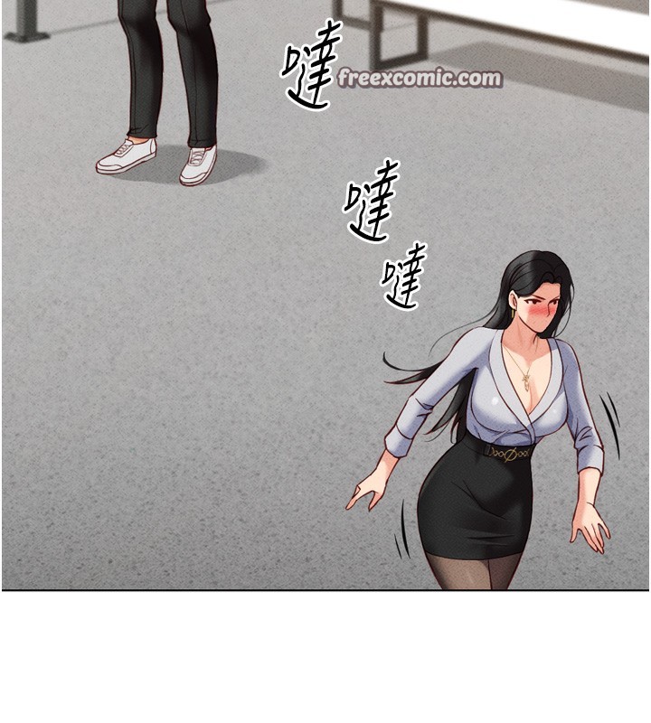 第6话-是朋友也是恋爱教练 - 第30.jpg页