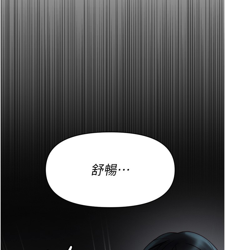 第6话-是朋友也是恋爱教练 - 第34.jpg页