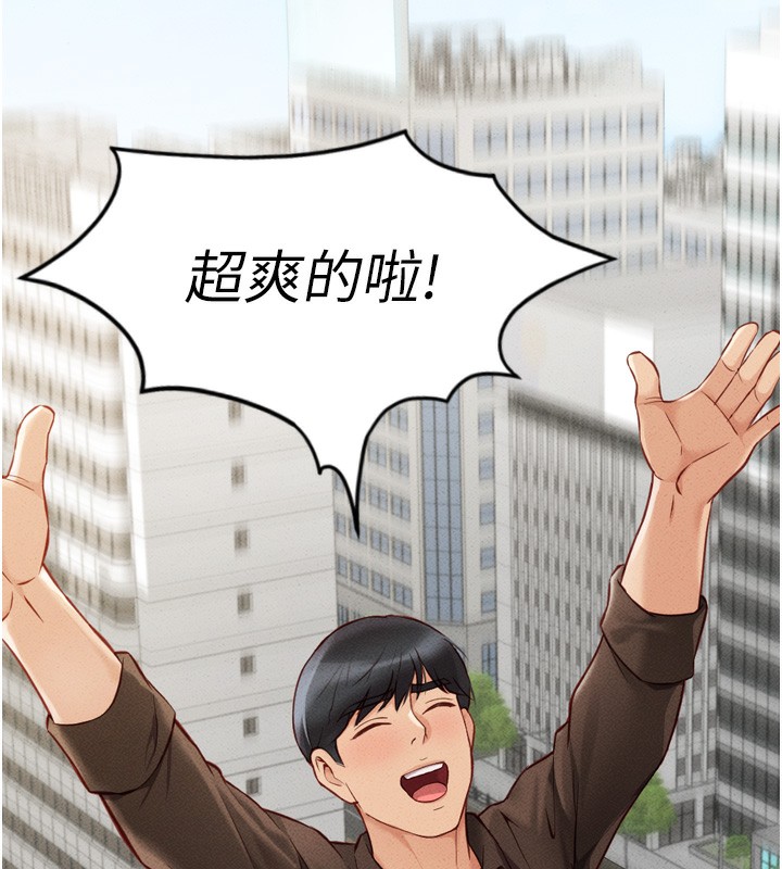 第6话-是朋友也是恋爱教练 - 第42.jpg页