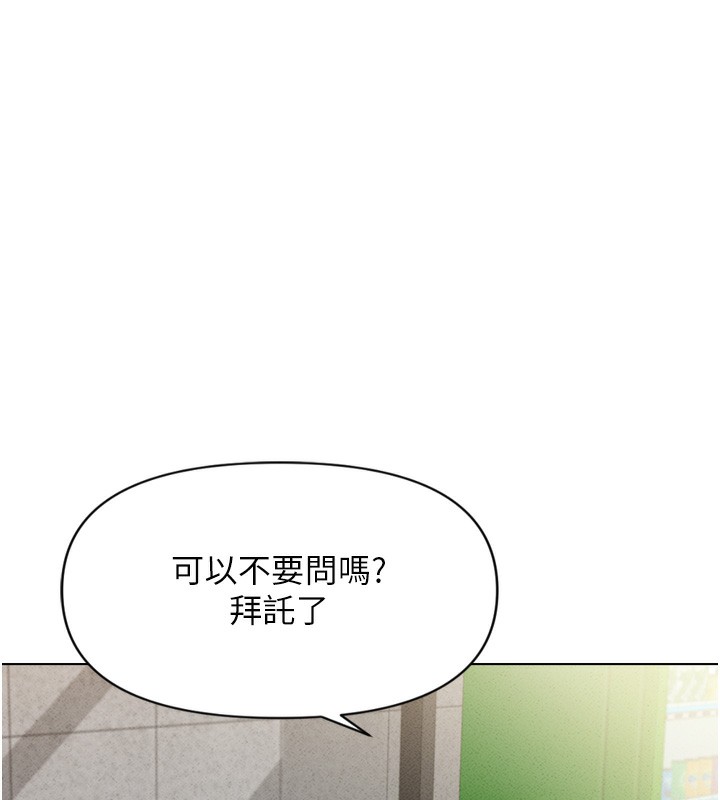 第6话-是朋友也是恋爱教练 - 第49.jpg页