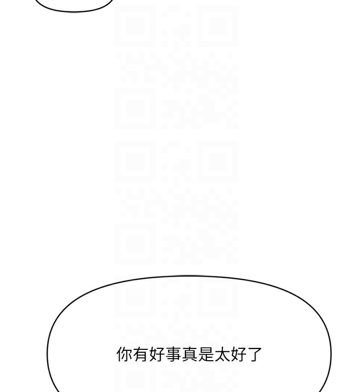 第6话-是朋友也是恋爱教练 - 第51.jpg页