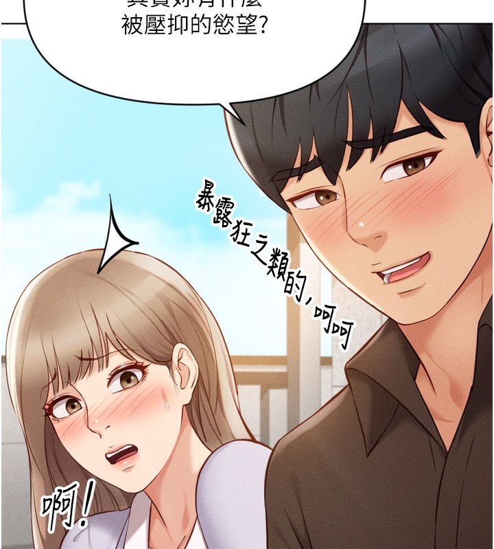 第6话-是朋友也是恋爱教练 - 第57.jpg页