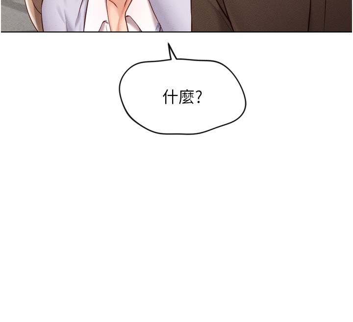 第6话-是朋友也是恋爱教练 - 第58.jpg页